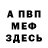 АМФЕТАМИН Розовый Andriukha play