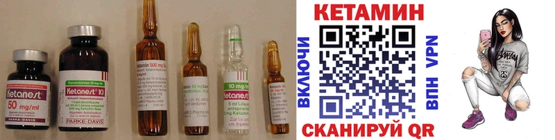 КЕТАМИН ketamine Луза