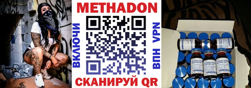Метадон кристалл  mega онион  Луза  купить наркотики сайты 